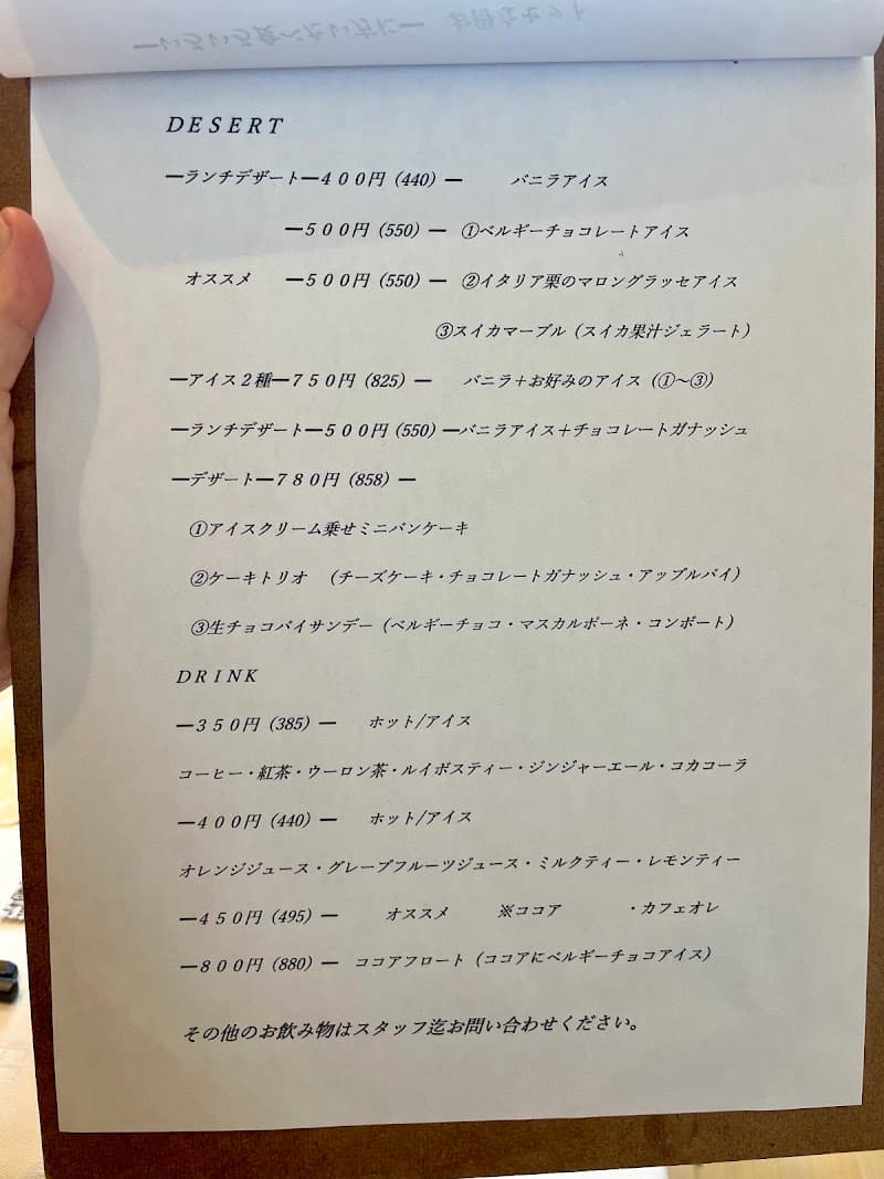 レストラン アン・ドゥ・トヮの店内・料理の写真 3枚目