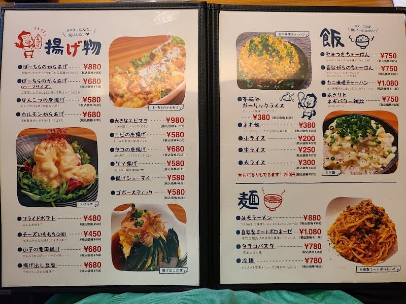 飯酒家ぼーちらの店内・料理の写真 3枚目