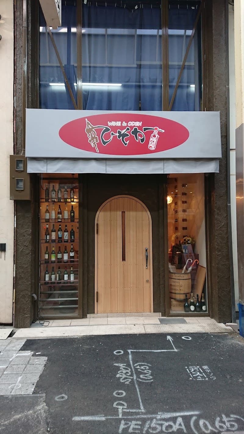 ワインバーテラ堺東店の店内・料理の写真 3枚目