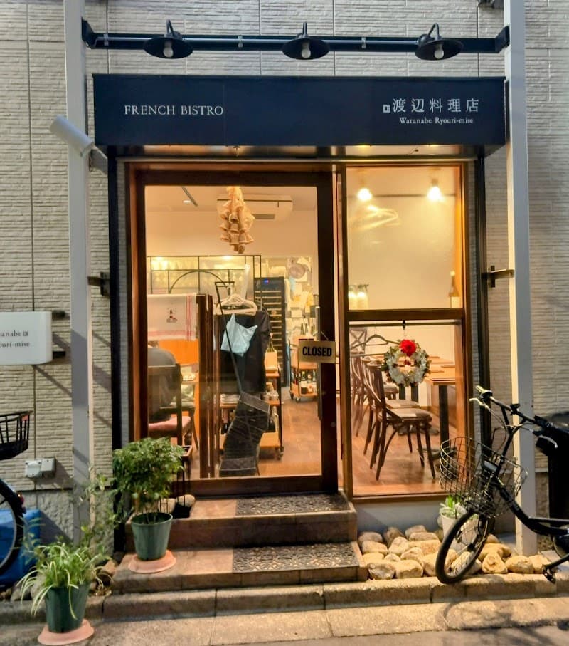 渡辺料理店