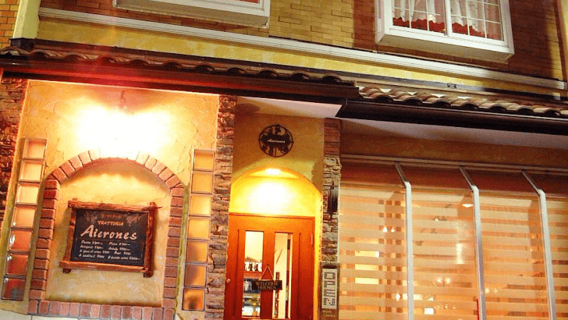 生パスタの店 trattoriaアイローネ