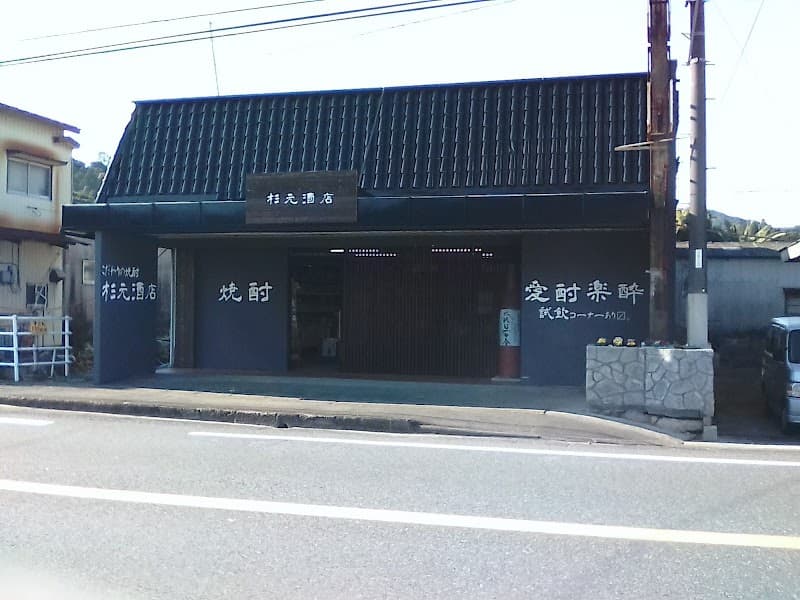 杉元酒店