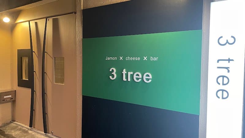3tree 周南市の店内・料理の写真 3枚目