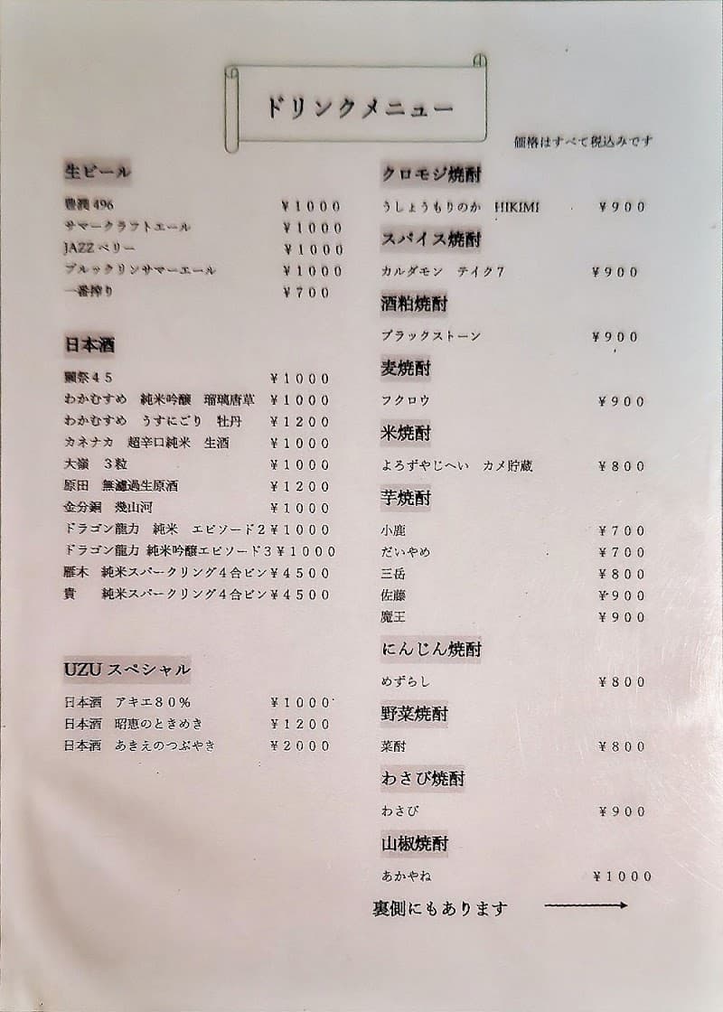 MAKO CHANNELの店内・料理の写真 3枚目