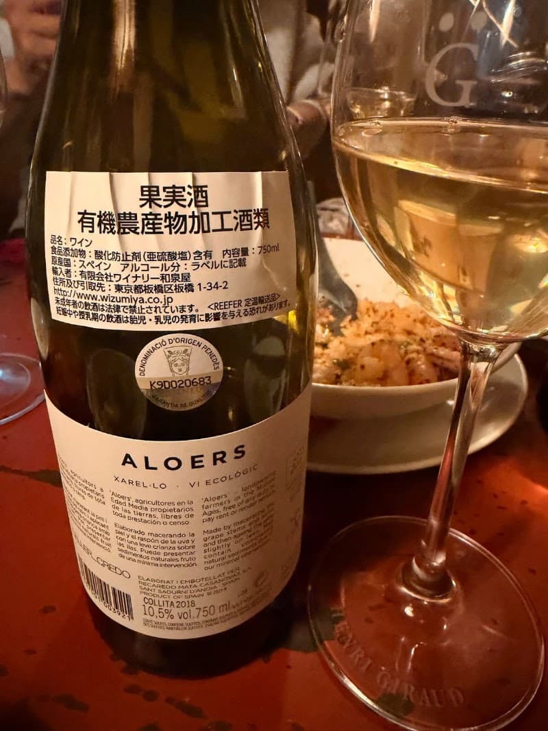 （有）ワイナリー和泉屋の店内・料理の写真 3枚目