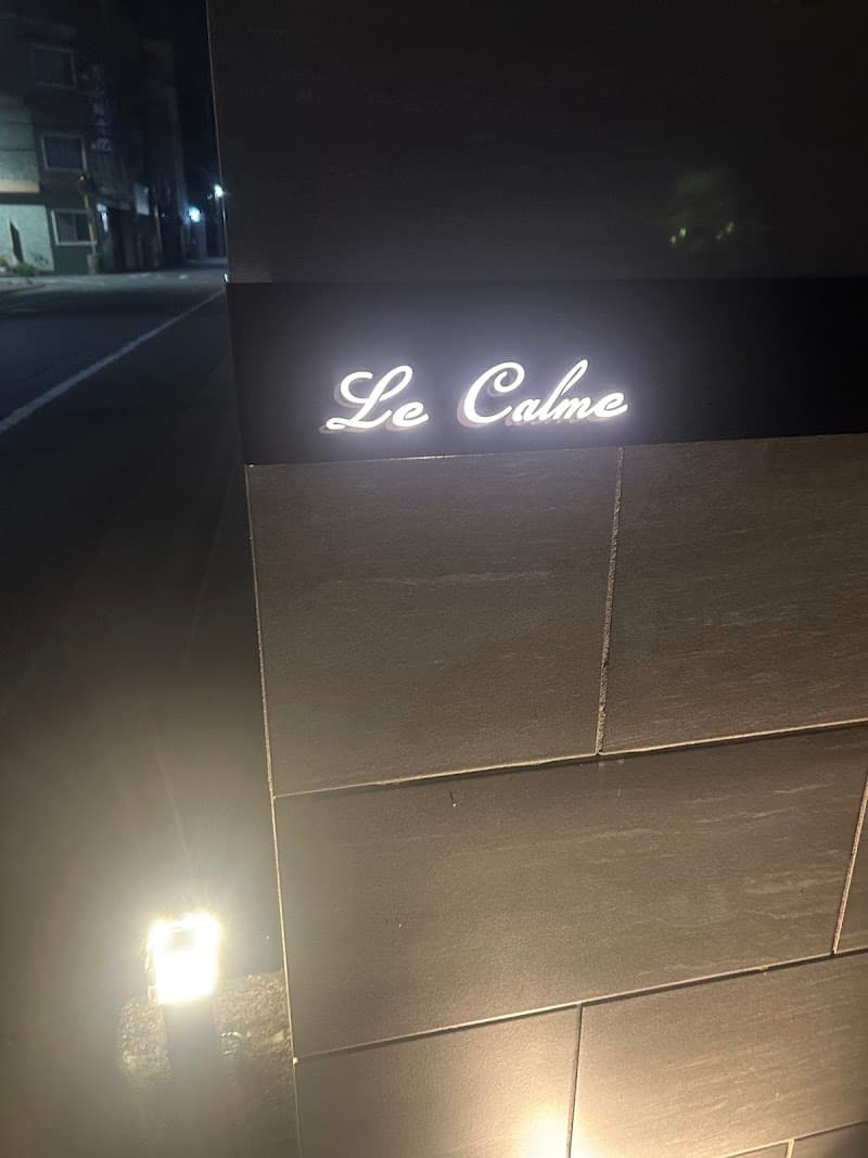 Le Calmeの店内・料理の写真 2枚目
