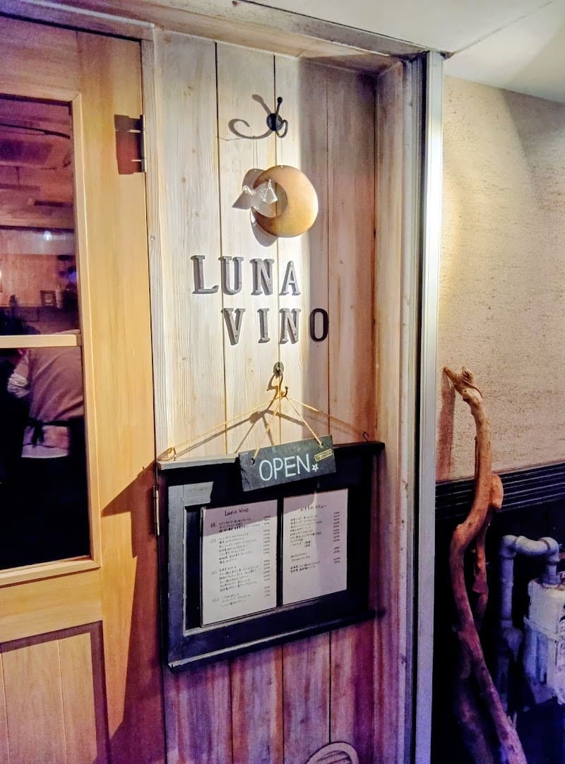 Luna Vinoの店内・料理の写真 3枚目