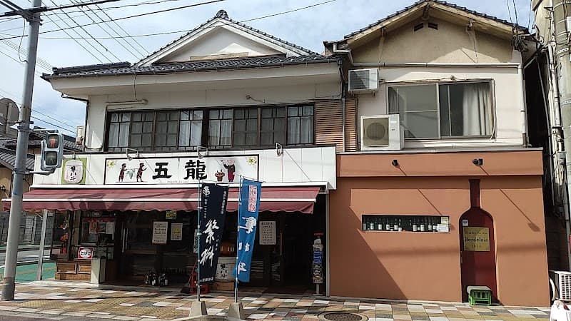 五龍酒店