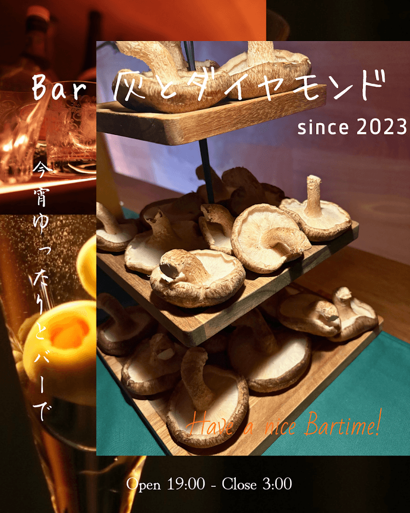 Bar 灰とダイヤモンド 山口下関の店内・料理の写真 2枚目