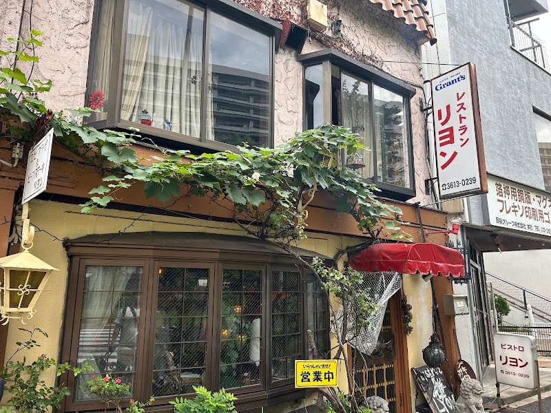 レストラン リヨン