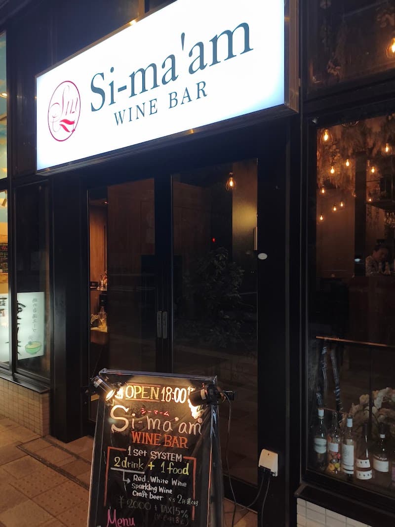 Si-ma'am WINEBARの店内・料理の写真 3枚目