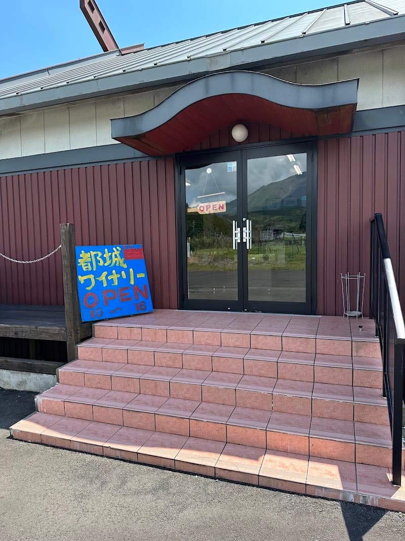 都城ワイナリーの店内・料理の写真 2枚目