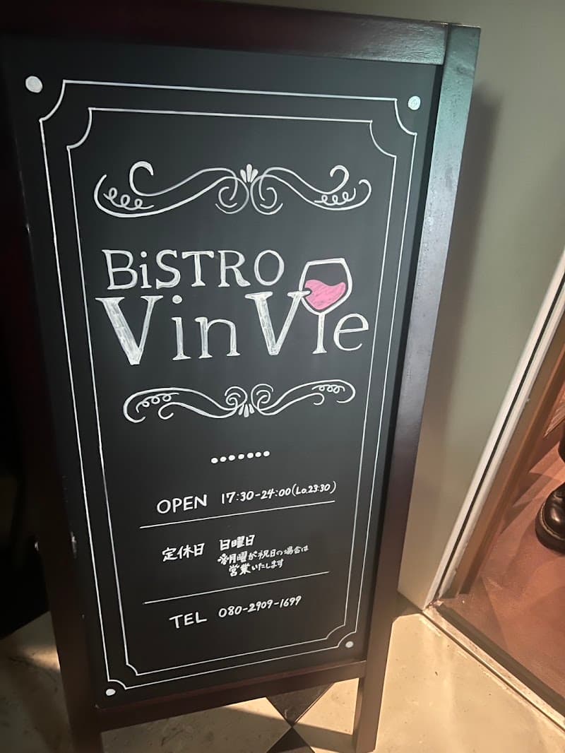 BiSTRO VinVie(ビストロバンビ)の店内・料理の写真 3枚目
