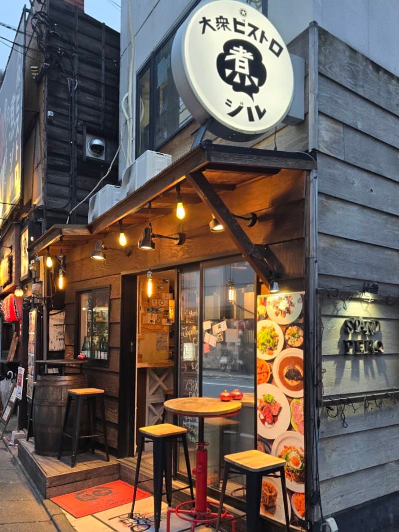 大衆ビストロ煮ジル 学芸大学の店内・料理の写真 2枚目