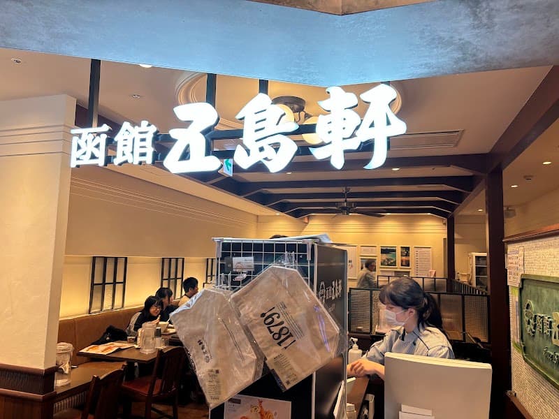 函館五島軒 新千歳空港店