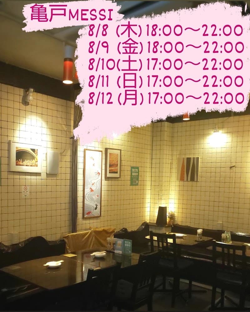 Restaurant Bar MESSIの店内・料理の写真 3枚目