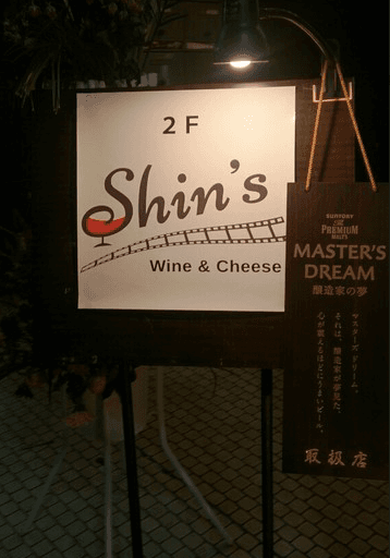 シンズの店内・料理の写真 3枚目