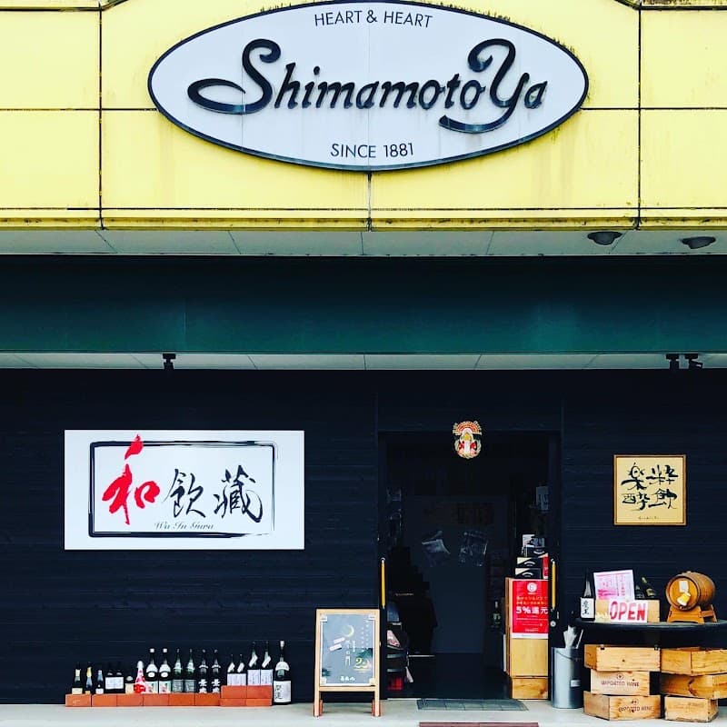 るな・てーぶる 和飲蔵の店内・料理の写真 2枚目