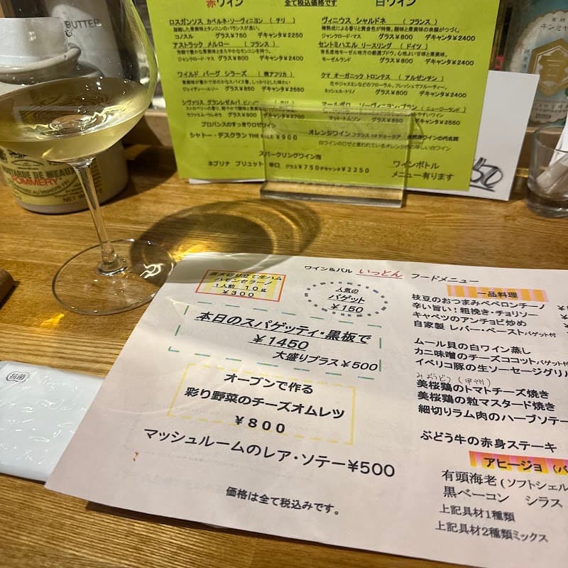 ワイン&バルいっとんの店内・料理の写真 3枚目