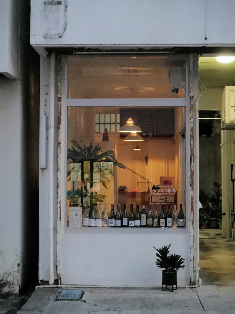 cave de record はじめ酒店