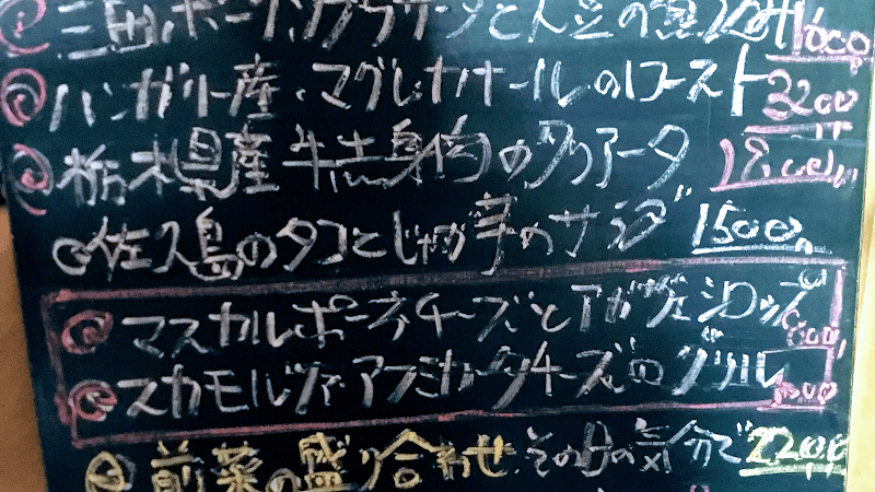 カッティーヴォの店内・料理の写真 3枚目