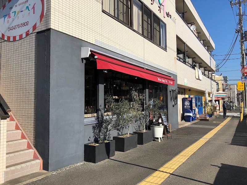 Wine Shop Vifの店内・料理の写真 2枚目