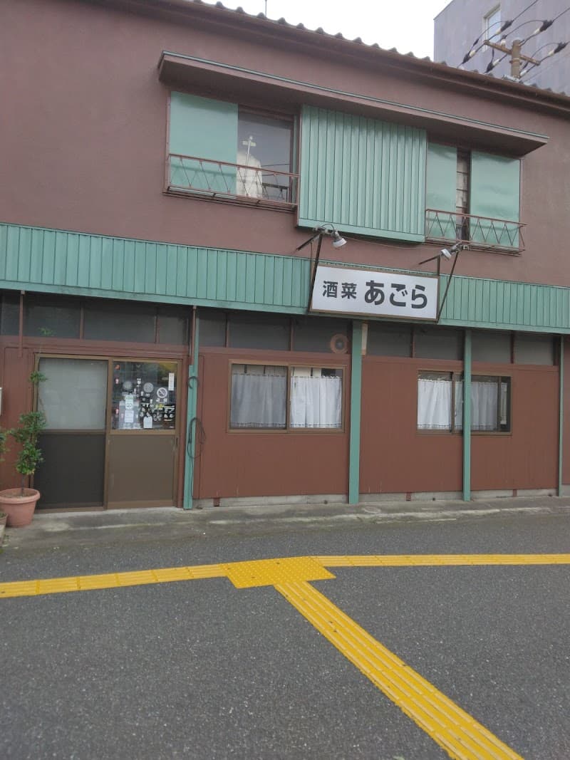 あごらの店内・料理の写真 3枚目