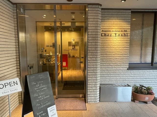 シェ・ヨシ