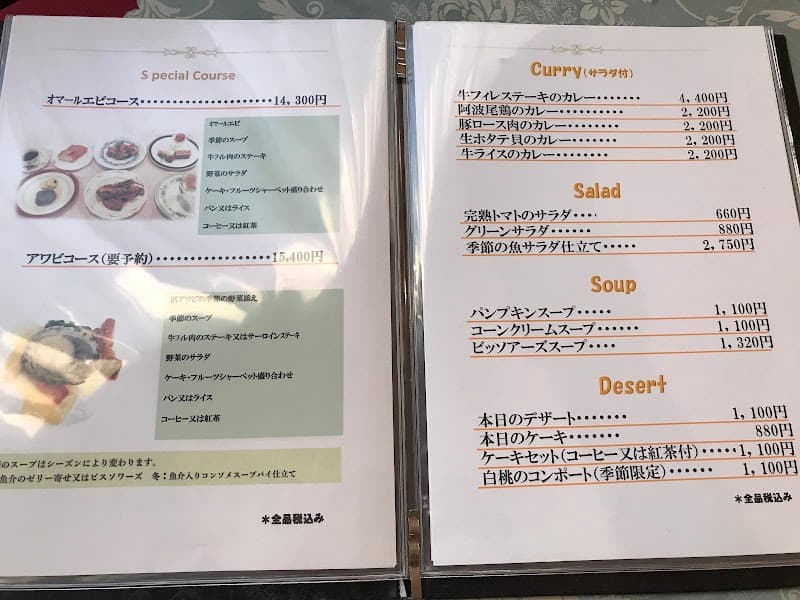 My Way マイウエイ フランス料理・茶屋の店内・料理の写真 3枚目