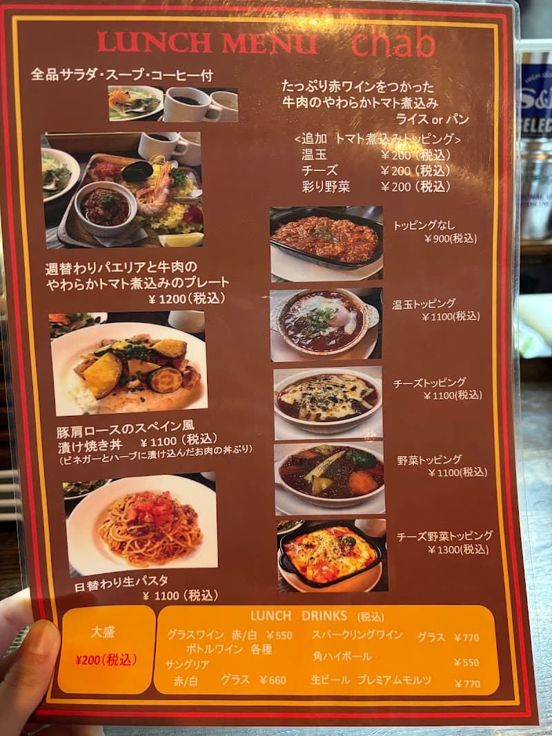 ビストロ＆スペイン古民家バル chabの店内・料理の写真 3枚目