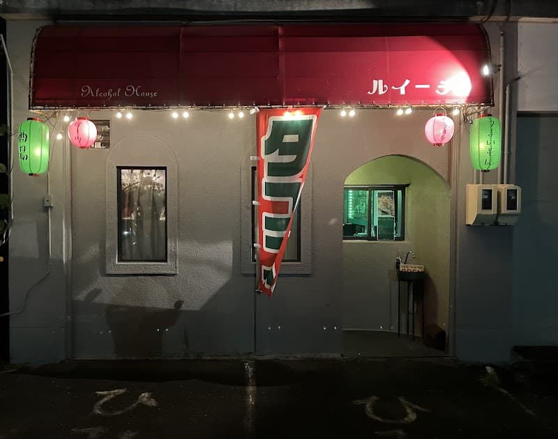 沖縄ビストロ ルイーヂ
