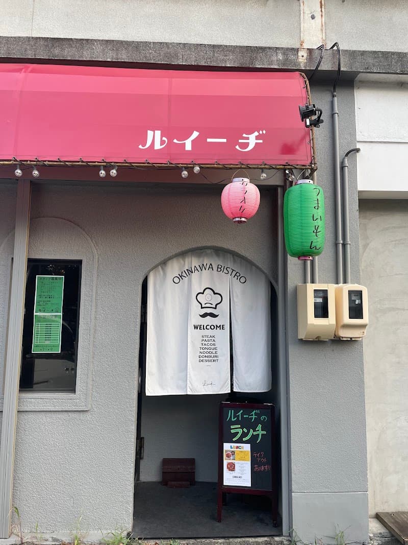 沖縄ビストロ ルイーヂの店内・料理の写真 3枚目