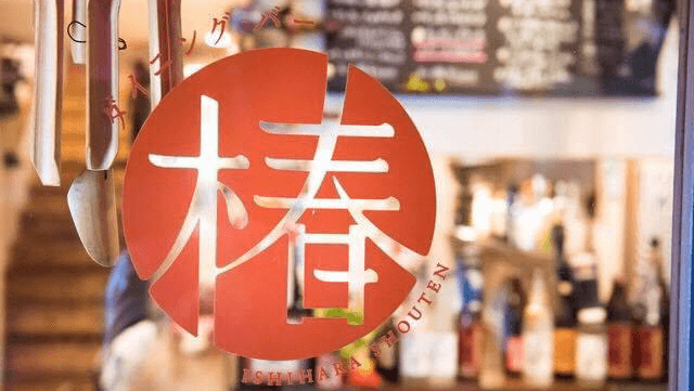 ダイニングバー椿の店内・料理の写真 3枚目