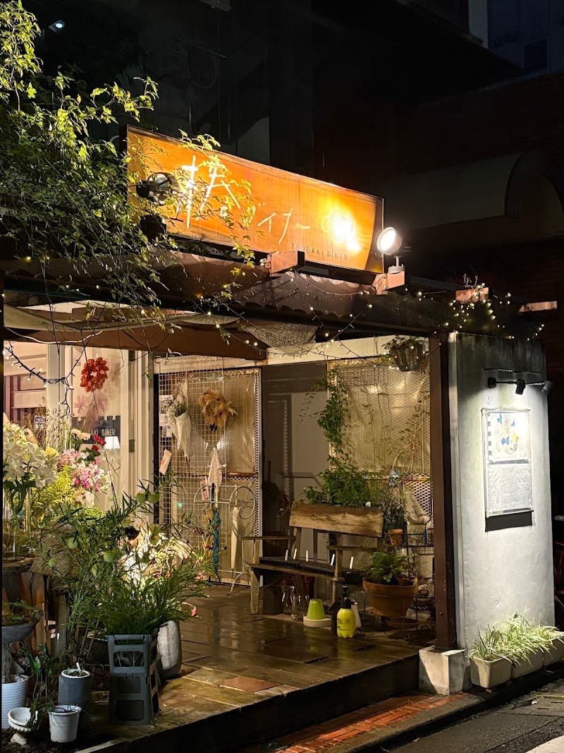 椿ダイナーの店内・料理の写真 3枚目