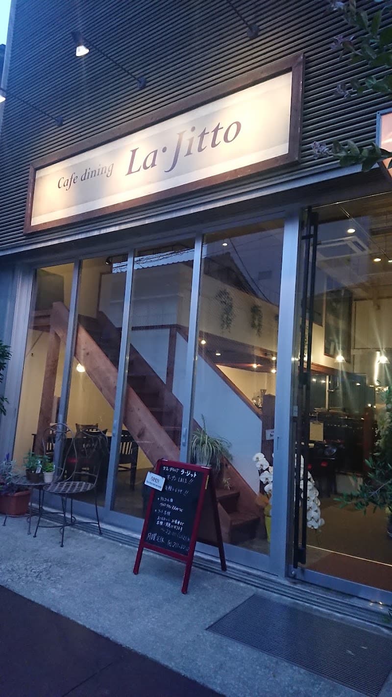 カフェ ダイニング ラ・ジット