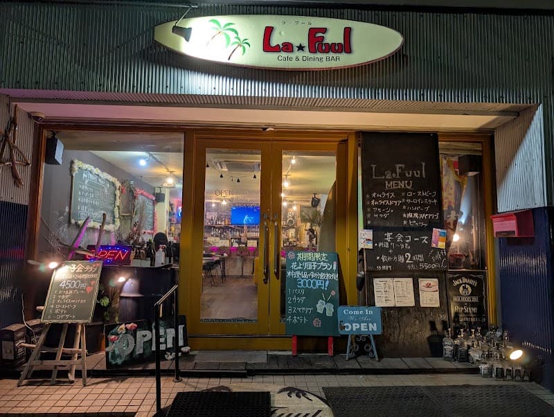 Cafe&Dining BAR La Fuulの店内・料理の写真 3枚目
