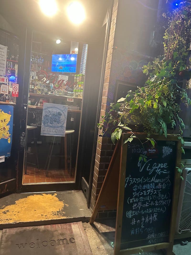 吉川商店 & ワインバー Vigne(ヴィーニュ)