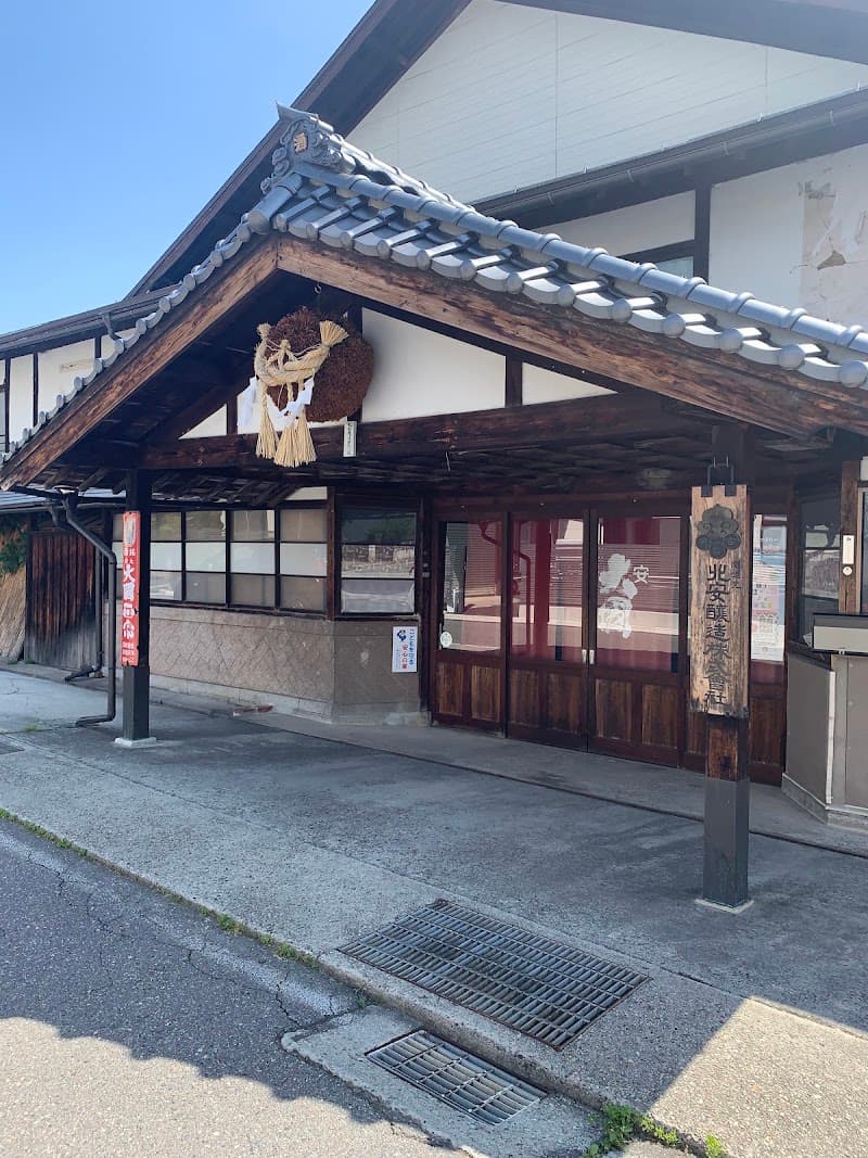 北安醸造の店内・料理の写真 2枚目