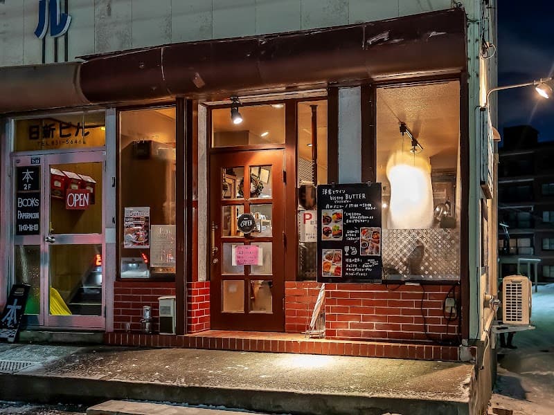 bistroBUTTER