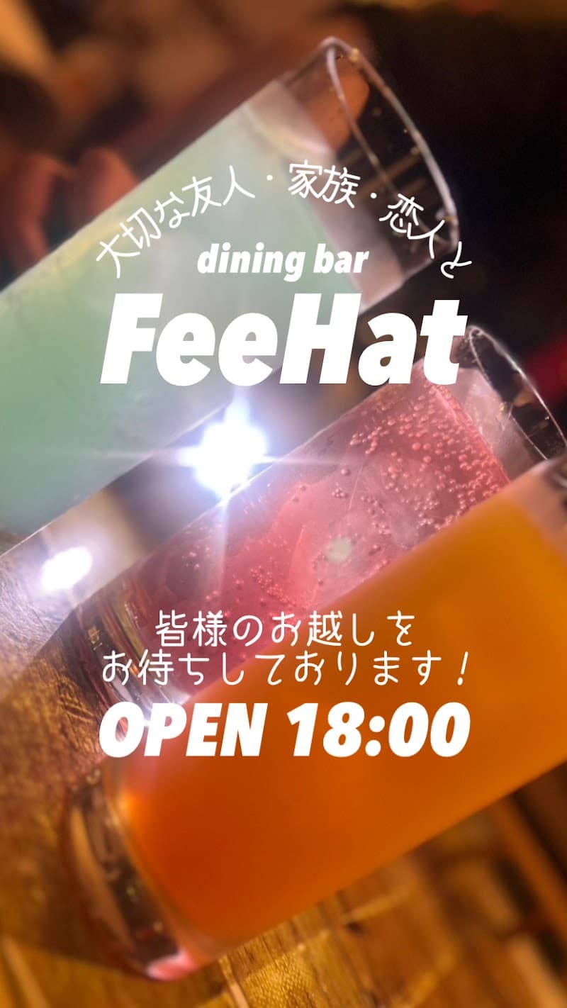 FeeHatの店内・料理の写真 3枚目