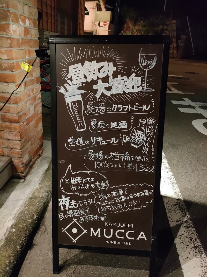 KAKUUCHI MUCCA(カクウチ ムッカ)の店内・料理の写真 3枚目
