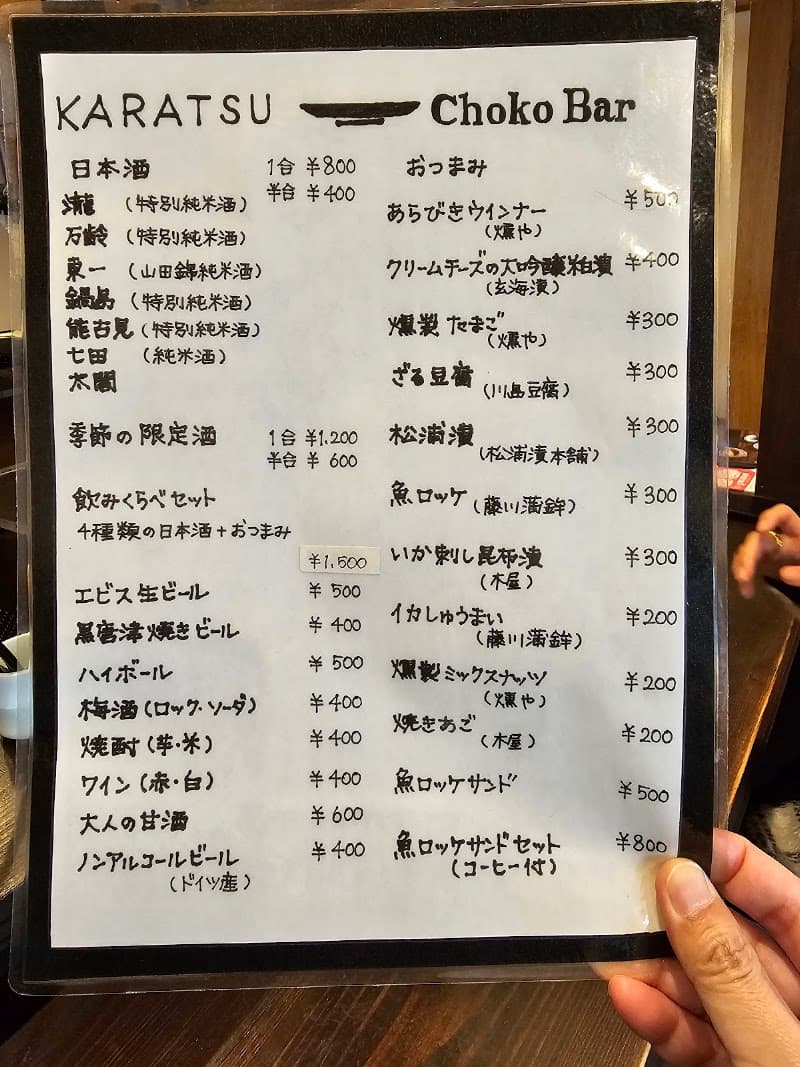 唐津ちょこバルの店内・料理の写真 3枚目