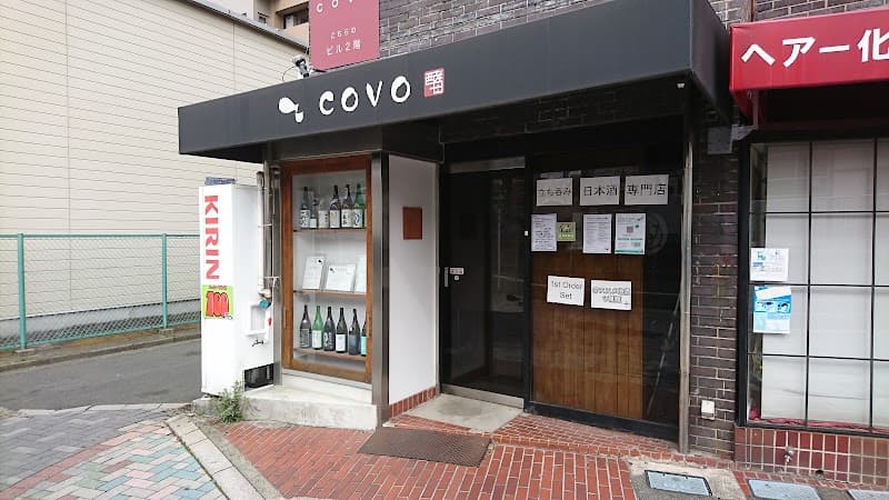 ワインと地酒で楽しめるお店 COVO