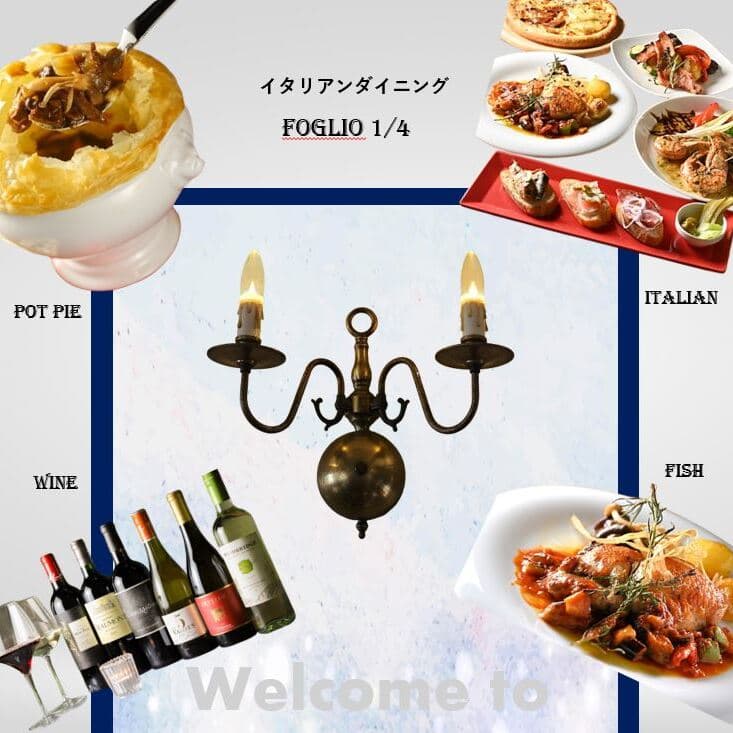 イタリアン居酒屋 フォーリオ神田駅前店の店内・料理の写真 3枚目