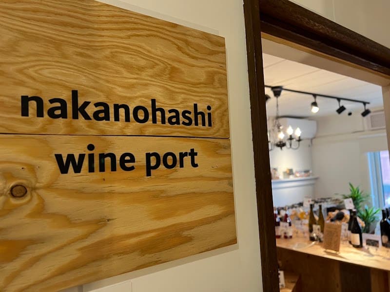 nakanohashi wine portの店内・料理の写真 3枚目