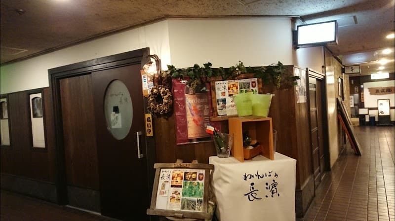 わいんばぁ 長濵