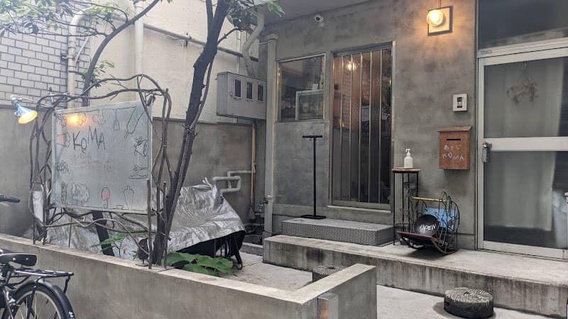 KOMAの店内・料理の写真 3枚目