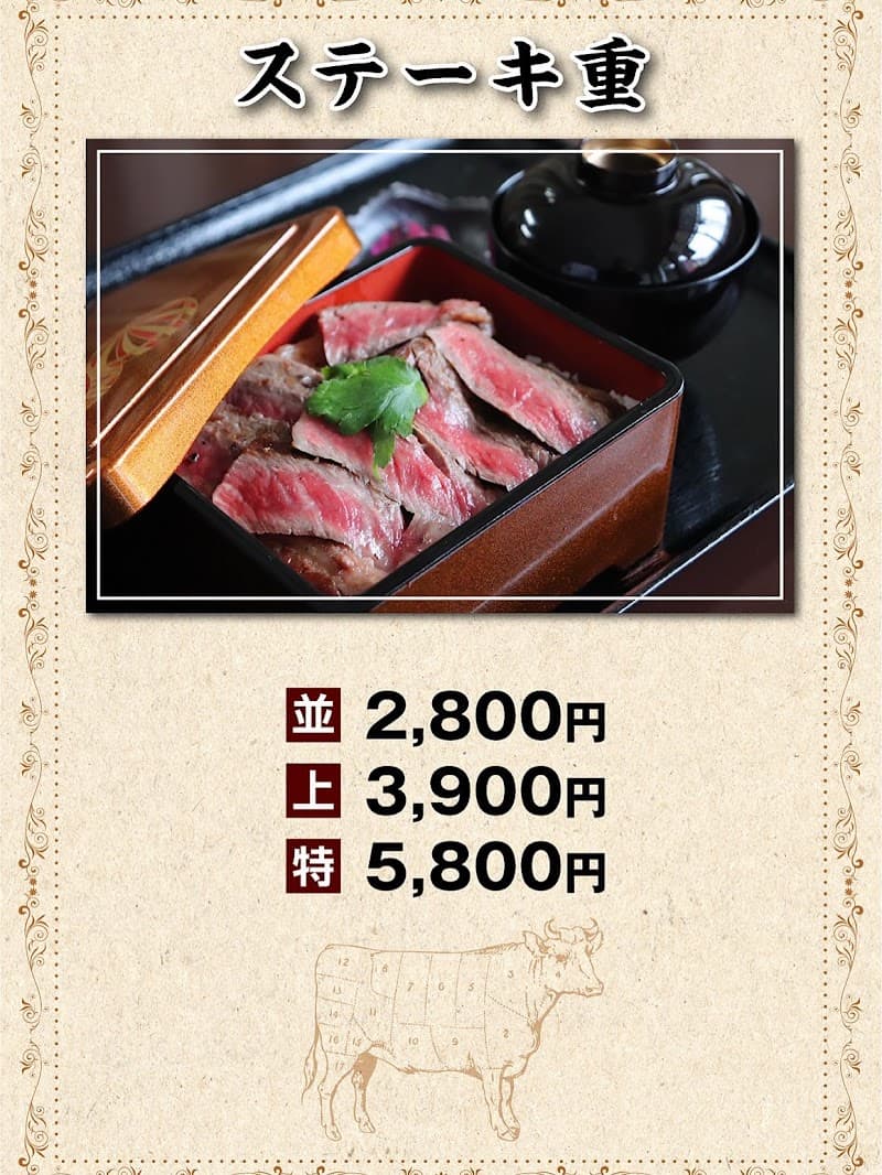 ステーキハウスjiroの店内・料理の写真 3枚目