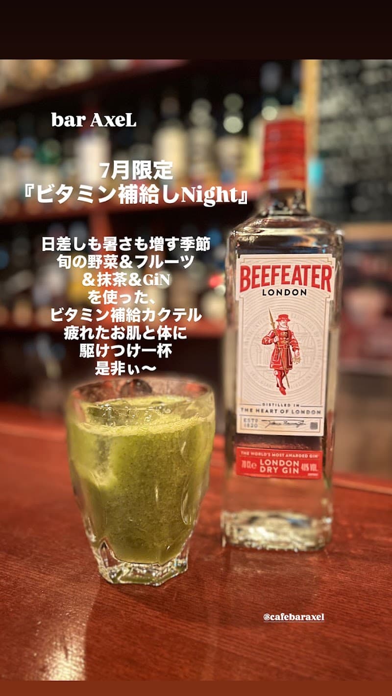 cafe bar AxeLの店内・料理の写真 2枚目