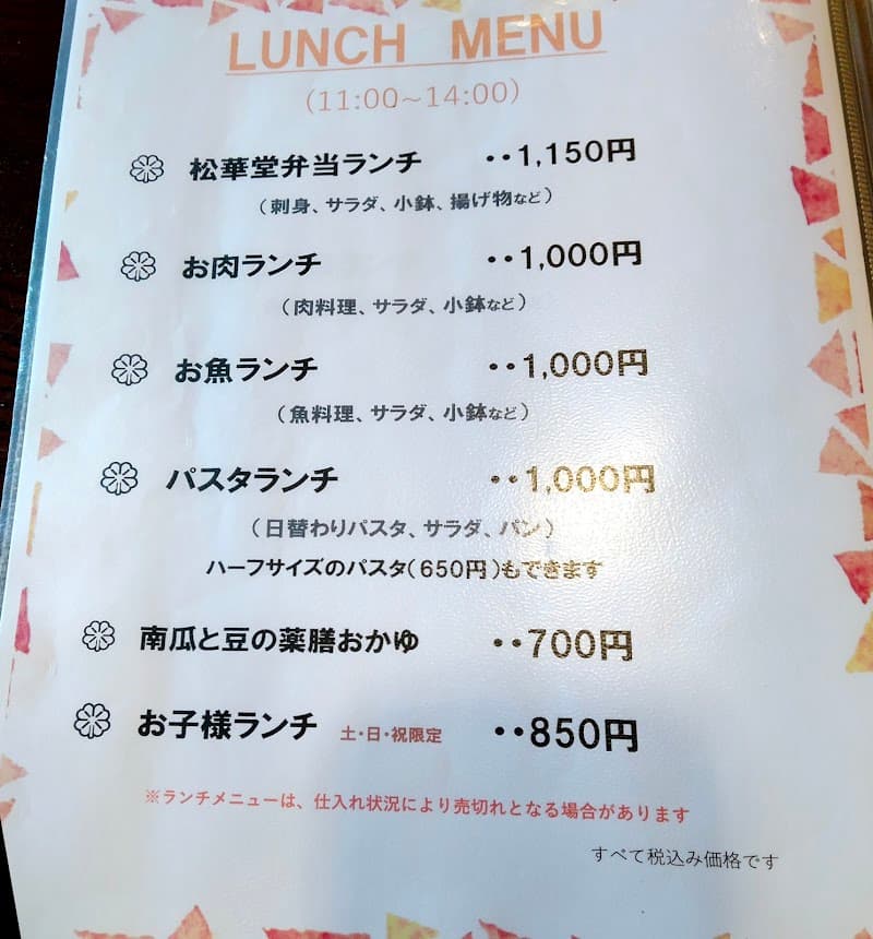 レストラン ふぁぶーるの店内・料理の写真 3枚目